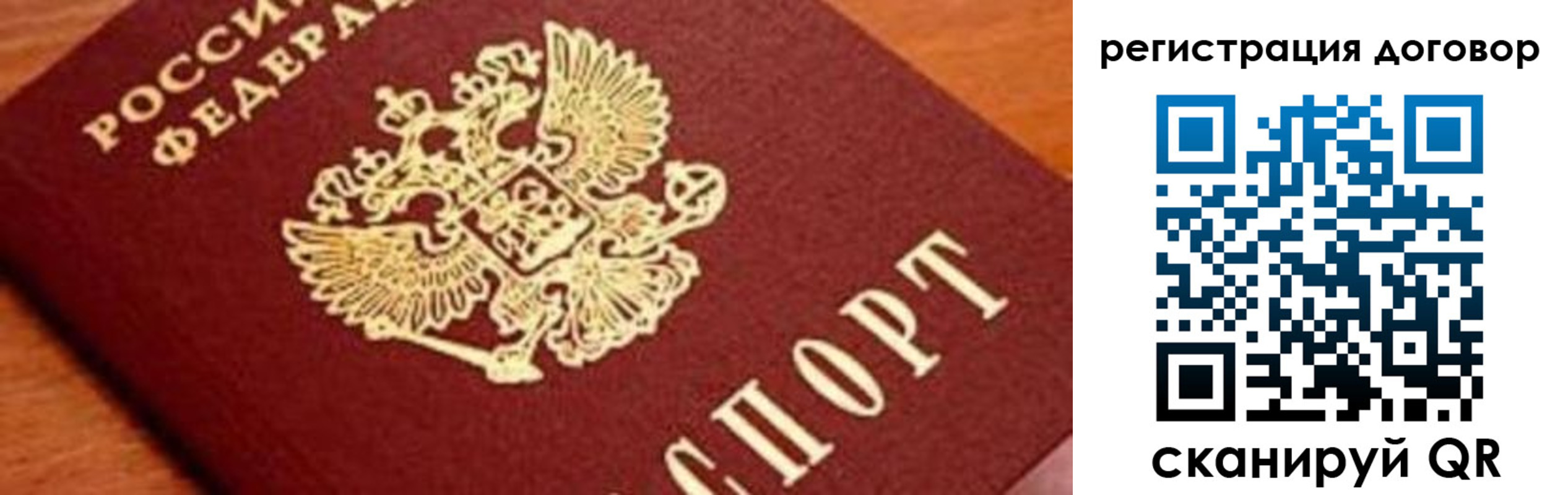 прописка штамп в Жирновске