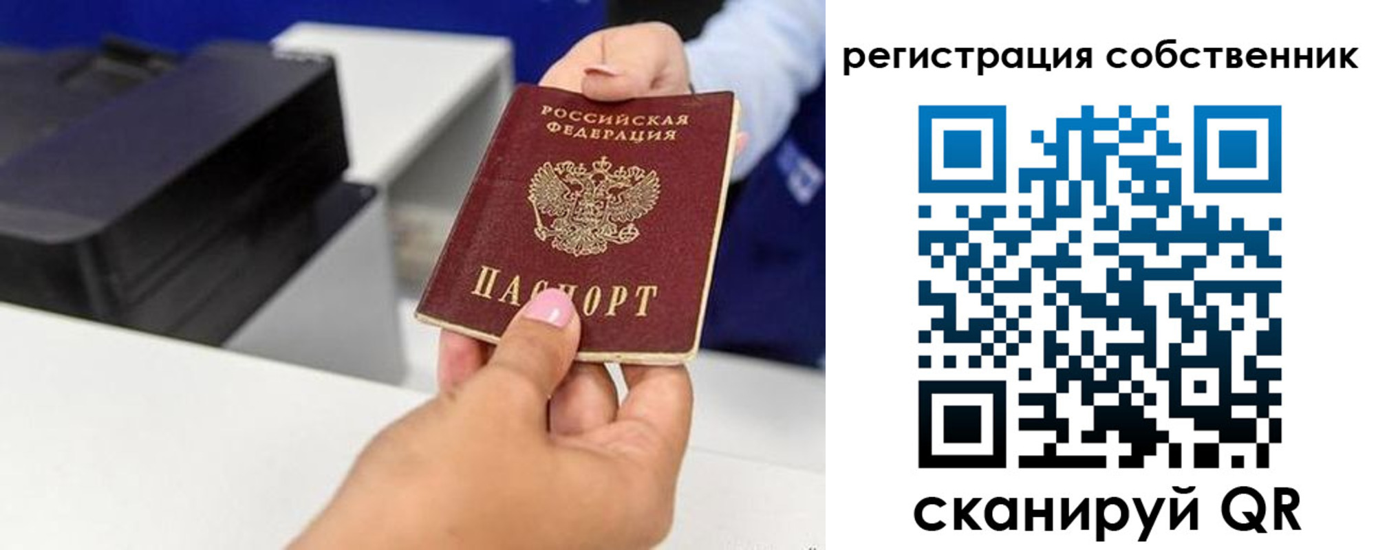 временная регистрация собственник в Жирновске