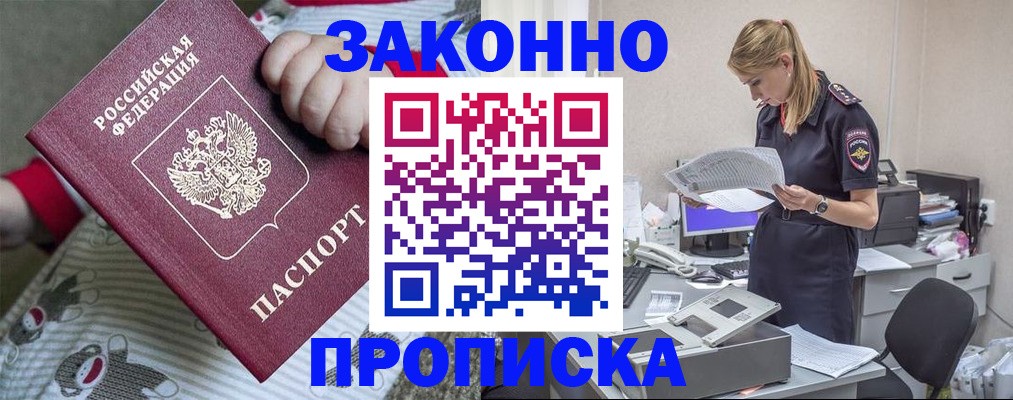 временная регистрация поиск в Жирновске